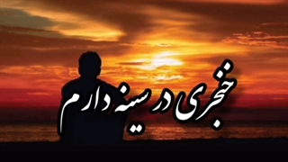 دانلود آهنگ رفتی و از رفتن تو از حبیب