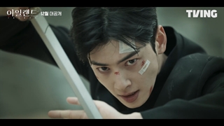 اولین تیزر خفن سریال کره ای جزیره ISLAND 2022 با بازی چا اون وو و لی دا هی و کیم نام گیل♡♡پخش فصل اول آذرماه❌️داد میزنه خفنه:)❌️