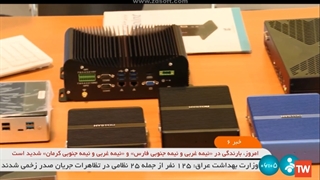 معرفی زیروکلاینت های شرکت رهاکو