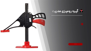 گیره رومیزی سری S1 مدریت - Medrit