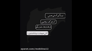اینو ثمین تک تکشو بخون برای توعه حرفای دلم دردام