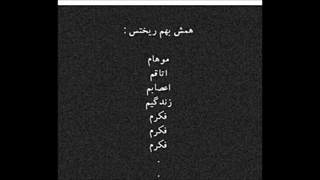 همه زندگیم بهم ریخته :(