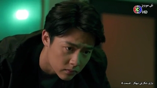 قسمت4سریال تایلندی بازی(شکارچی تبهکار) قانون شکنان (game of outlaws 2021) + زیرنویس چسبیده اووف محشرهههه