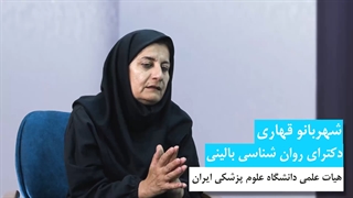 مرزبندی و رازداری در روابط زناشویی