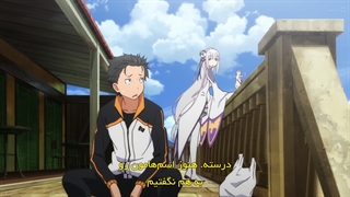 انیمه شروع دوباره زندگی از صفر Re:Zero - قسمت 1 - زیرنویس چسبیده - انیمه شو