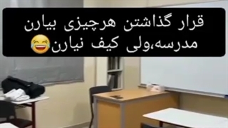 شعتت!