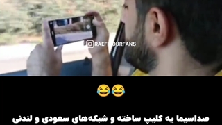 وقتی صدا و سیما شبکه ضد ایرانی رو سرکار میذاره