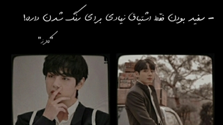 تهکوک کلاسیک| سفید بودن؟