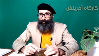 مسیر رشد و آگاهی،قسمت پنجم