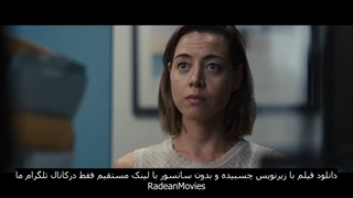 فیلم Emily 2022 تریلر