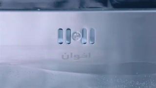 محصولات و لوازم آشپزخانه اخوان