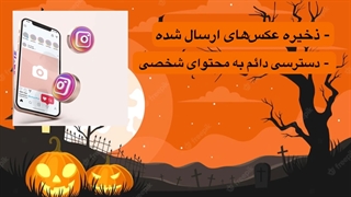 آرشیو اینستا کجاست + برگرداندن پست و استوری آرشیو شده!