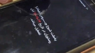 14010825: گسترده ترین اعتصاب در تاریخ ایران!