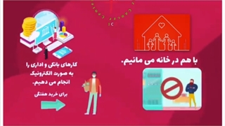 کرونا قابل پیشگیریه