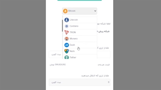 آموزش خرید و فروش به روش OTC در پلتفرم بیدارز