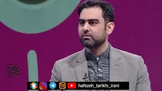 14010825: حافظه تاریخی - چرا براندازها نمیتوانند جمهوری اسلامی را ساقط کنند؟