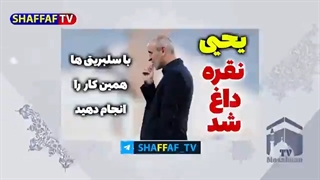 14010825: جریمه سنگین یحیی گل محمدی شروعی برای نقره داغ کردن!