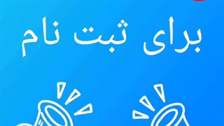 تبلیغات آموزشگاه زبان ترکی استانبولی