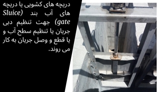 دریچه آب بند (دریچه کشویی)