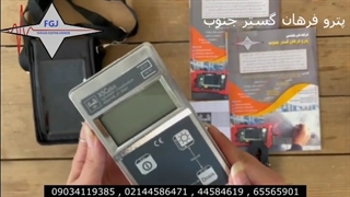 رادیومتر محیطی برند GRAETZ مدل GRAETZ X5C PLUS