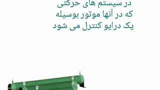 مقاومت ترمز پیمان الکتریک