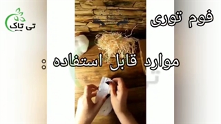 فوم توری میوه،فوم توری انار09199762163