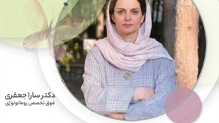 ادامه مبحث تب روماتیسمی