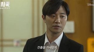 تیزر سریال کره ای کارآگاه سایه 2022