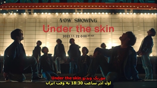تیزر اول موزیک ویدیو [Under the skin] با زیرنویس فارسی چسبیده