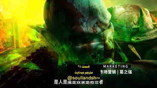 انیمه Wu Geng Ji Zhi San فصل 4 قسمت 24