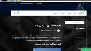 نحوه ساخت ویلا نیم پیلوت