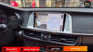 نصب مانیتور خودرو اپتیما