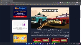 ظاهر کردن ماشین در GTA San
