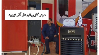 ساخت هیتر گازی اذر تهویه ، فروش هیتر گازی - 09190768462