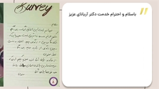 نظر بیمار جراحی شده توسط دکتر آریانا (جراحی ژنیکوماستی)