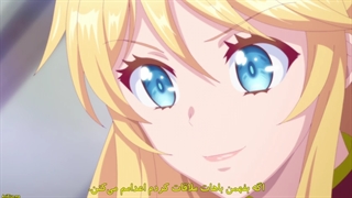 انیمه من نقش منفی ام، برای همین غول مرحله آخر رو رام میکنم قسمت ۹ با زیرنویس فارسی