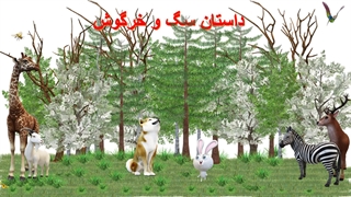 قصه دیجیتال