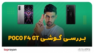 بررسی و راهنمای خرید گوشی پوکو اف 4 جی تی Poco F4 GT