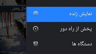 آموزش انتقال تصویر دوربین مداربسته برایتون