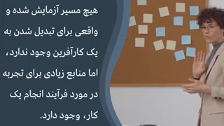 چگونه در ۷ مرحله یک کارآفرین شویم؟