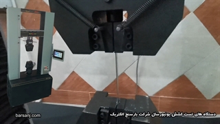 دستگاه تست کشش یونیورسال بارسنج الکتریک