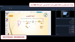 جلسه ششم هوش و استعداد تحلیلی ششم -استاد توسلی