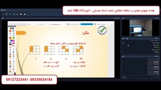 جلسه چهارم هوش و استعداد تحلیلی ششم -استاد توسلی