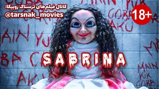 تریلر فیلم ترسناک سابرینا Sabrina 2018