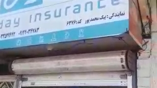 تیزر تبلیغات بیمه دی