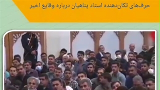 هدف از حمله به شاهچراغ و اغتشاشات چیست؟