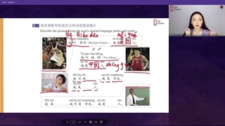 HSK 1 Easy Chinese learning HSK1 chapter 3 ep1