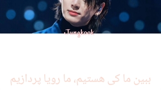 dreamers از jungkook