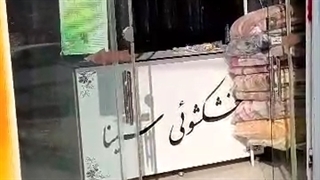 خشکشوئی سینا