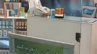 فروشگاه محصولات قرن